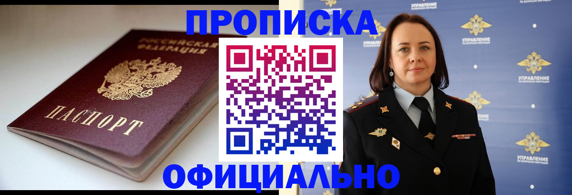 миграционный учет в Октябрьском