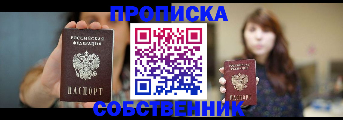 прописка регистрация в Октябрьском