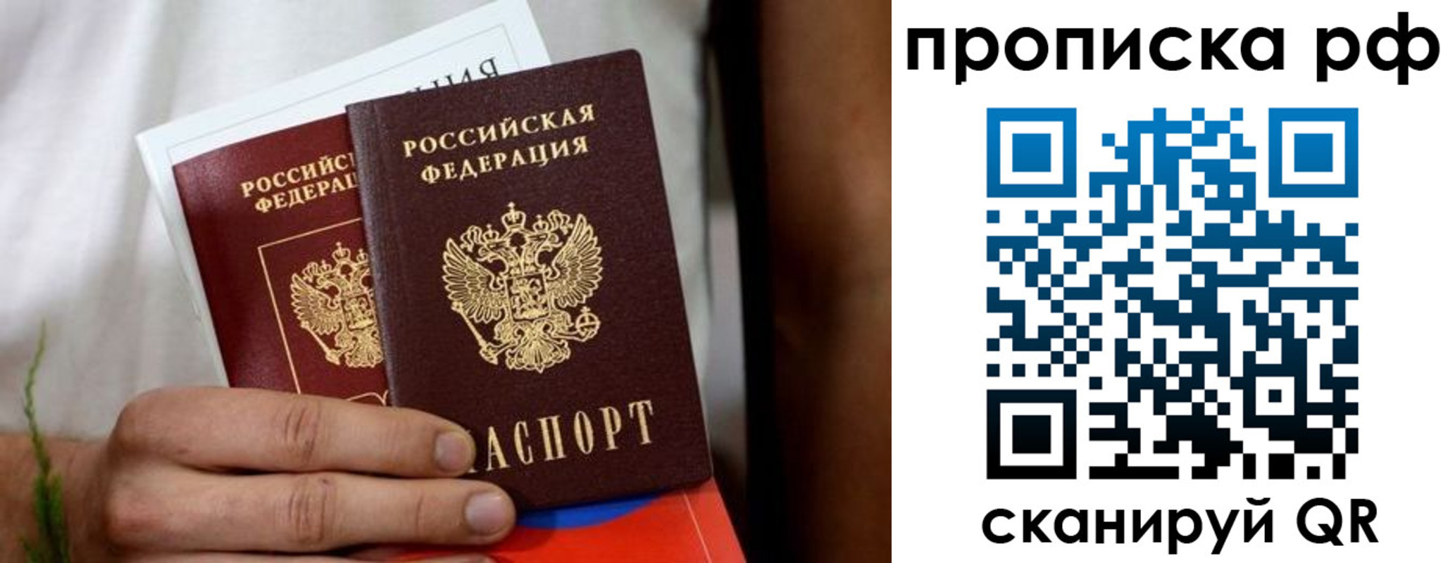 прописка в квартире в Октябрьском