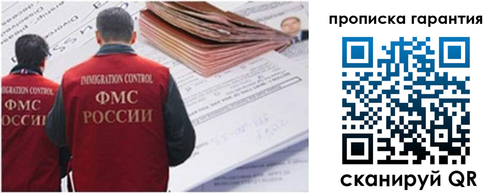 купить прописку в Октябрьском