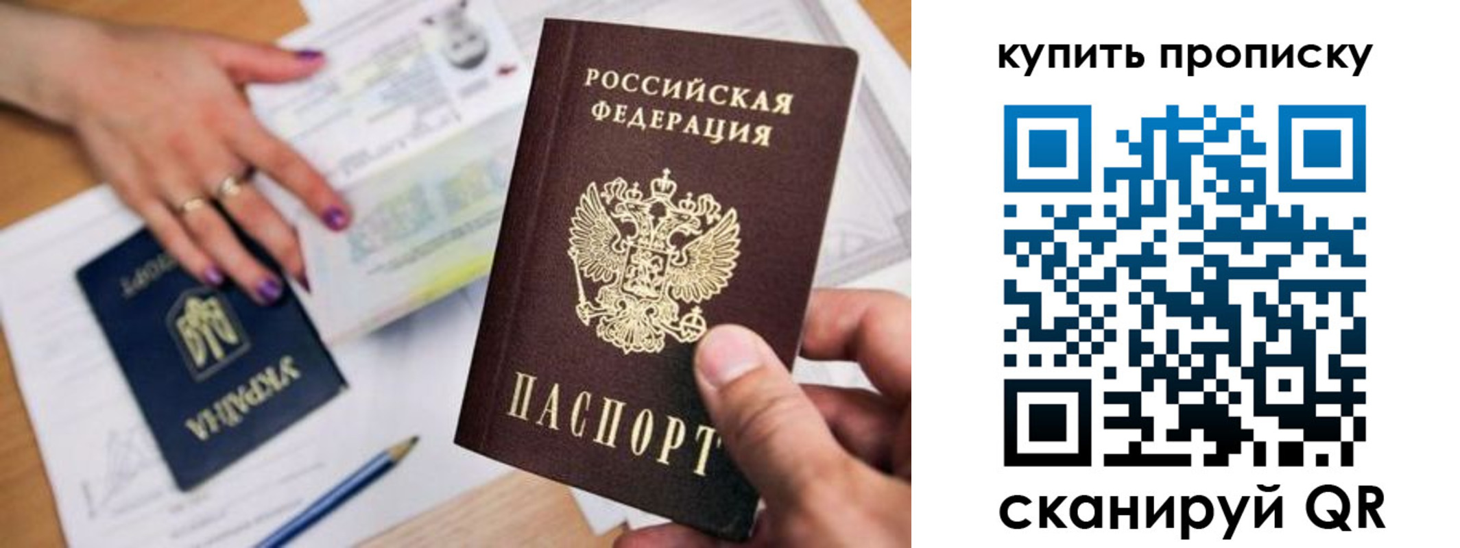 прописка ребенка в Октябрьском