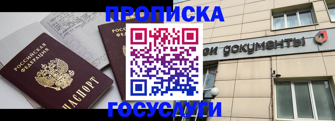 временная регистрация поиск в Октябрьском